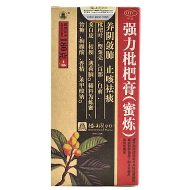 强力枇杷膏