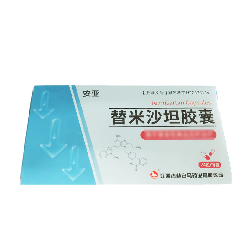 杏林白马 替米沙坦胶囊