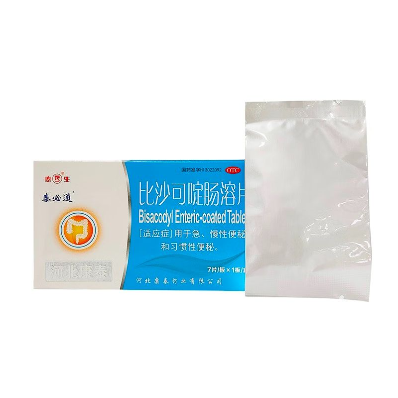 泰必通 比沙可啶肠溶片