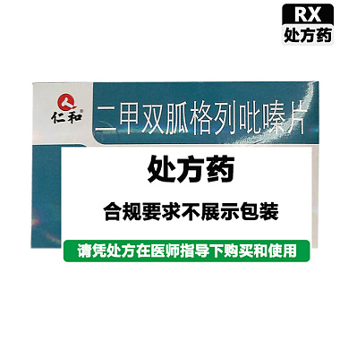 二甲双胍格列吡嗪片
