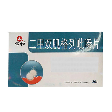二甲双胍格列吡嗪片