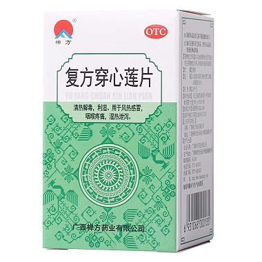 复方穿心莲片
