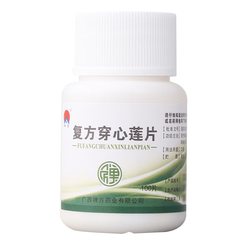 禅方 复方穿心莲片