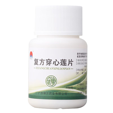 复方穿心莲片