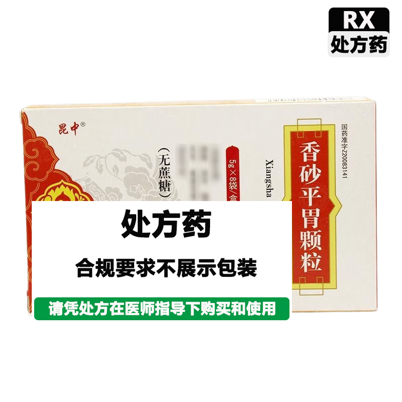 中药 香砂平胃颗粒