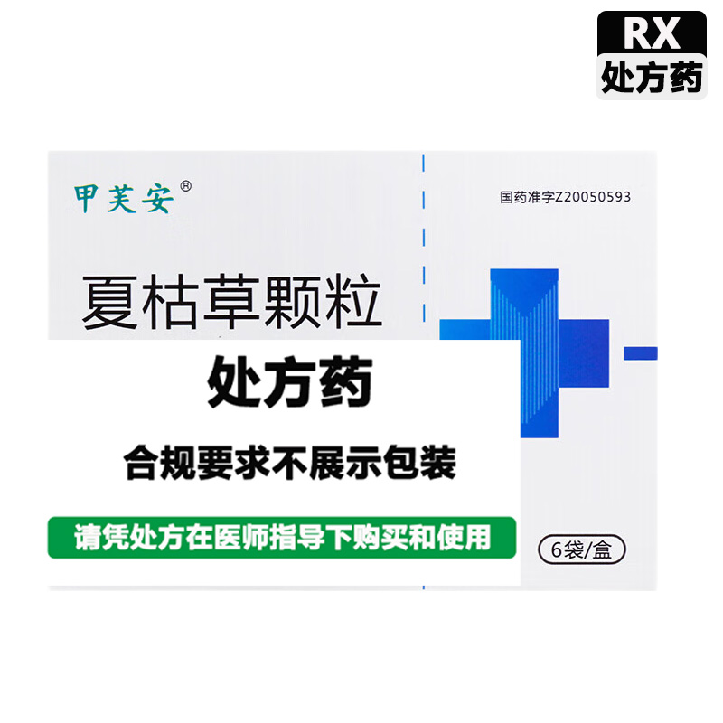 甲芙安 夏枯草颗粒