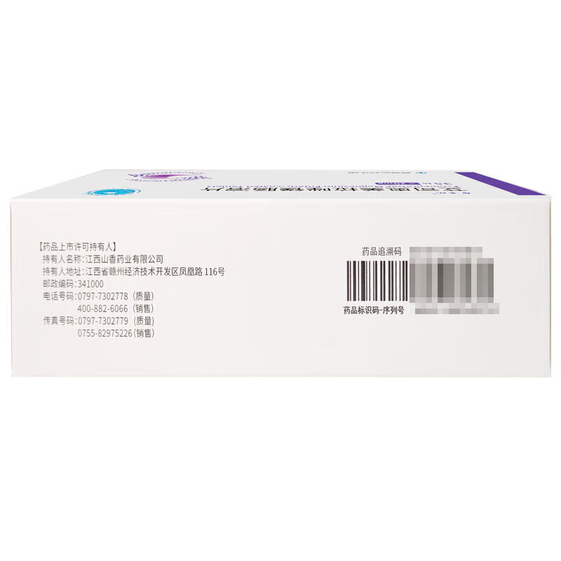 山香 艾司奥美拉唑镁肠溶片