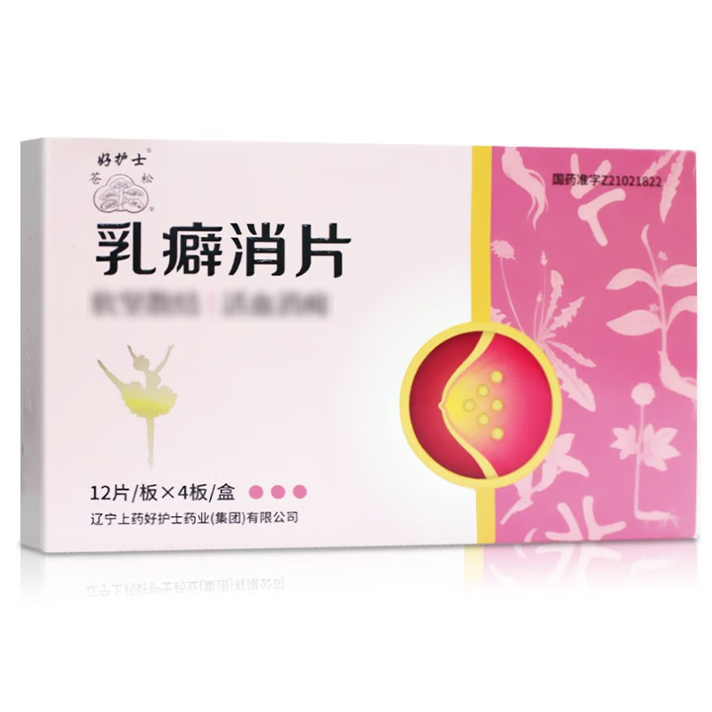 好护士 乳癖消片