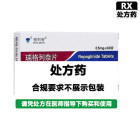 北陆药业 瑞格列奈片