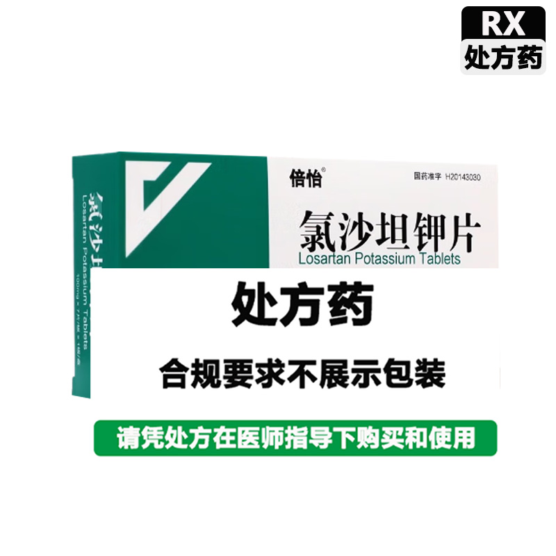 华海 氯沙坦钾片