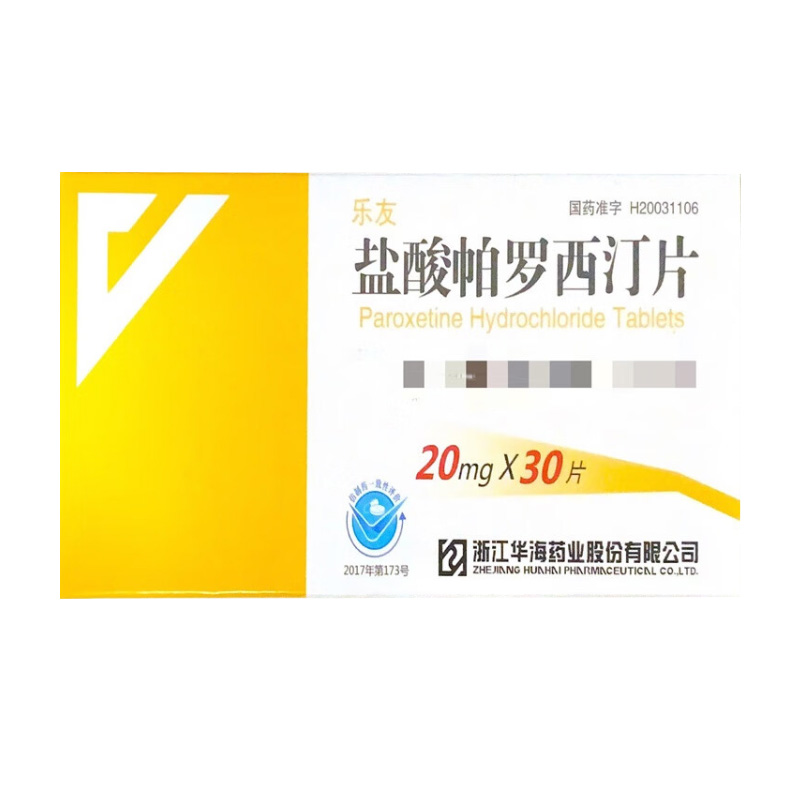 乐友 盐酸帕罗西汀片