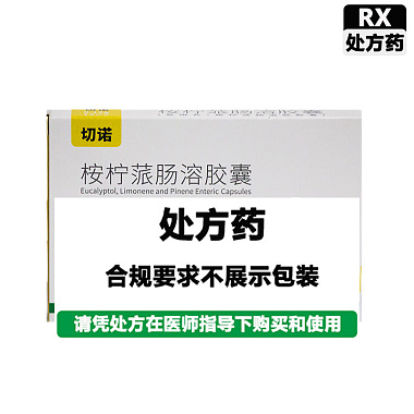 桉柠蒎肠溶胶囊