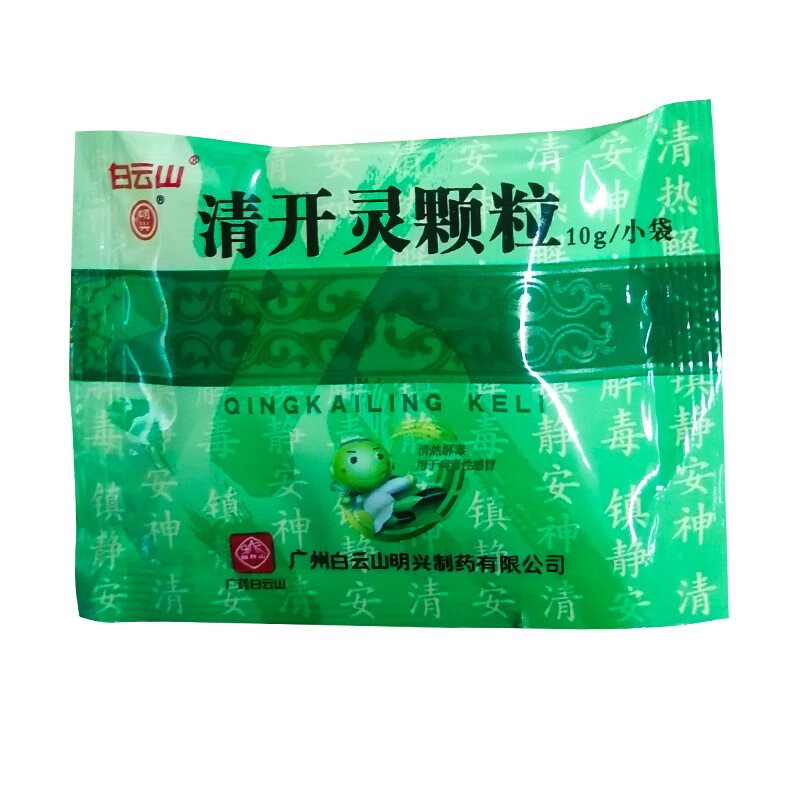 白云山 清开灵颗粒
