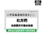 中美华东 二甲双胍恩格列净片