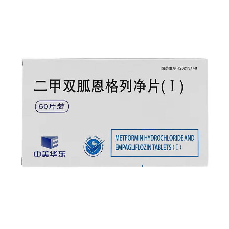 中美华东 二甲双胍恩格列净片
