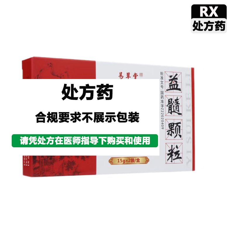 银诺克 益髓颗粒