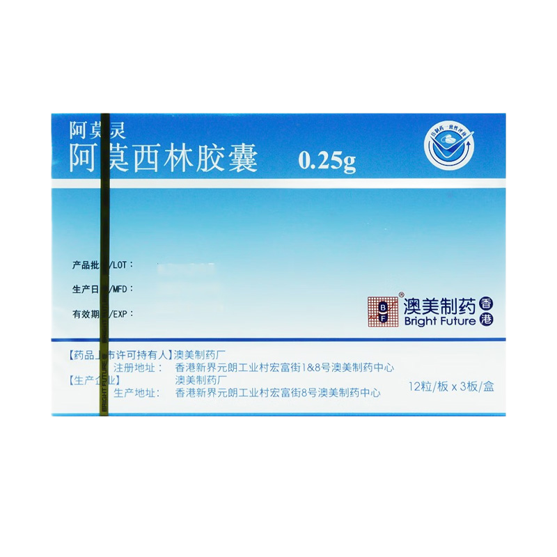 阿莫灵 阿莫西林胶囊