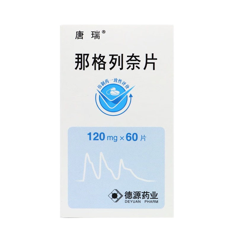 德源药业 那格列奈片