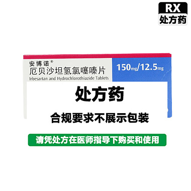 厄贝沙坦氢氯噻嗪片