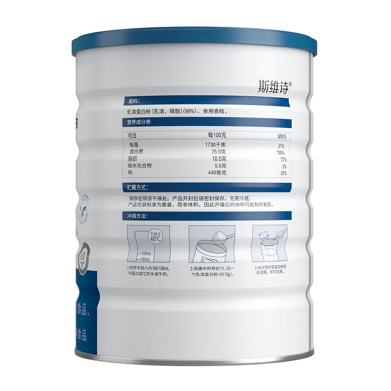 斯维诗 斯维诗乳清蛋白粉