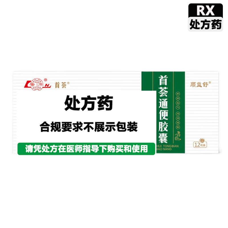 厚普 首荟通便胶囊