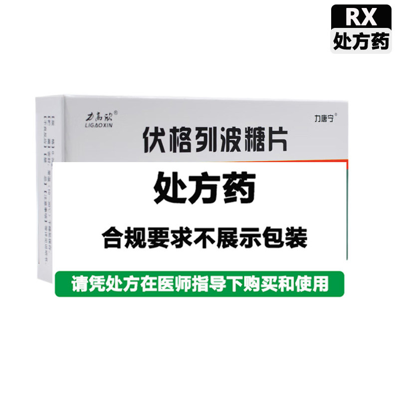 华新 伏格列波糖片