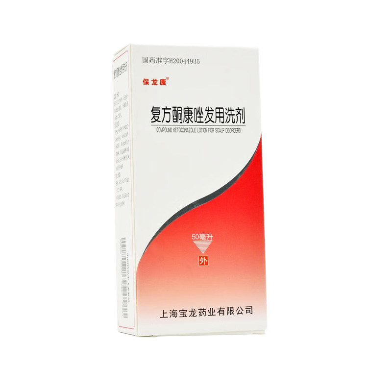 宝龙 复方酮康唑发用洗剂