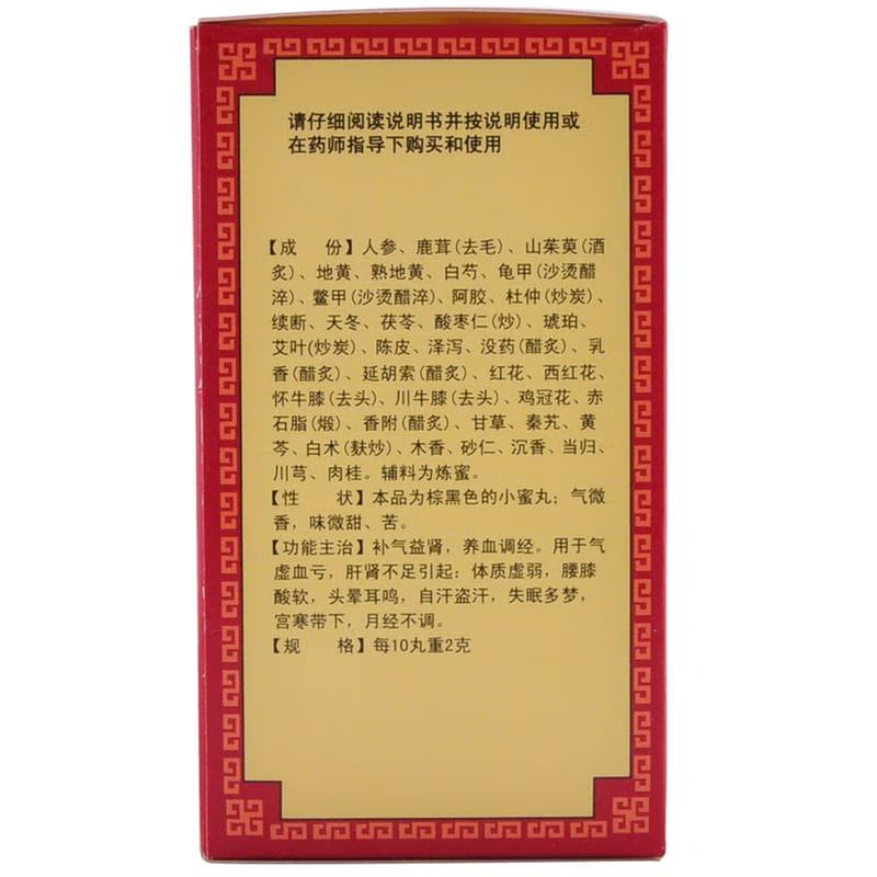 九芝堂 参桂鹿茸丸