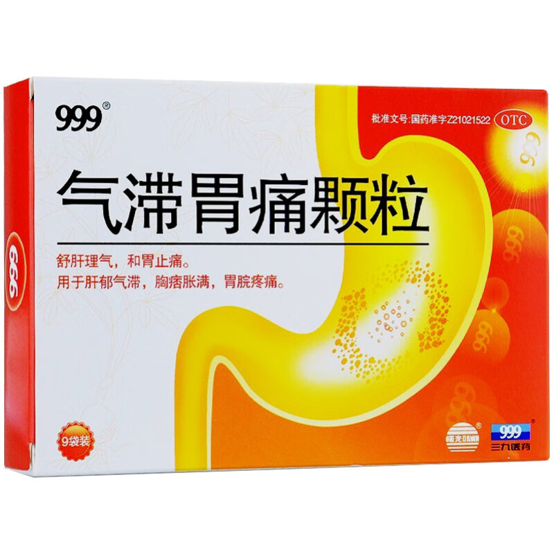 华润 气滞胃痛颗粒