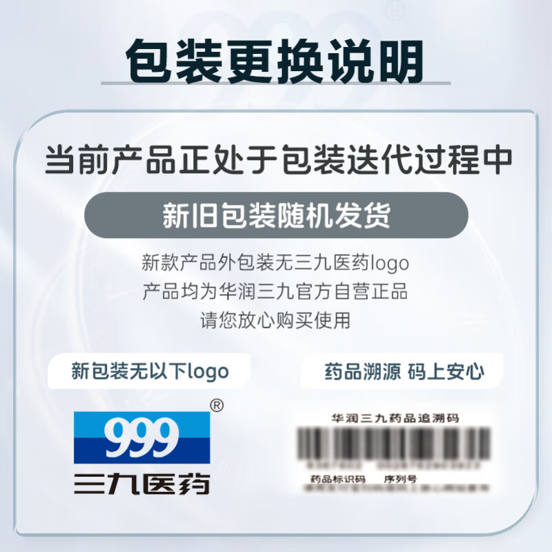 华润 气滞胃痛颗粒