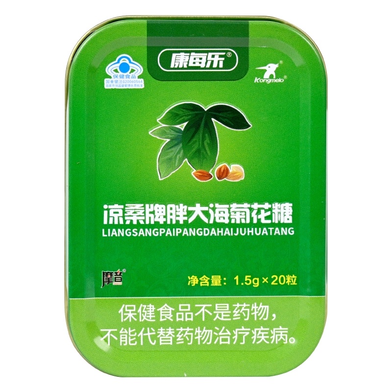 康每乐 凉桑牌胖大海菊花糖