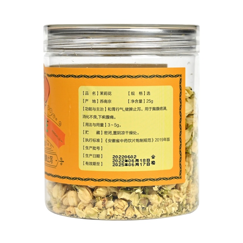 康每乐 茉莉花