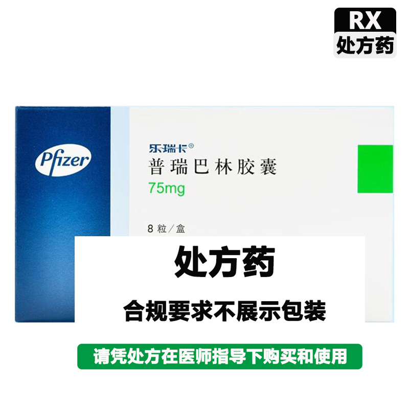 乐瑞卡 普瑞巴林胶囊