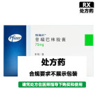乐瑞卡 普瑞巴林胶囊