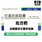 生物谷 灯盏生脉胶囊
