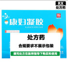 健兴 康妇凝胶