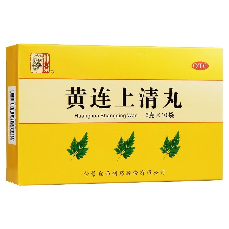 仲景 黄连上清丸