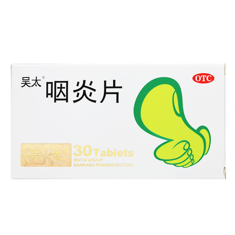 吴太 咽炎片