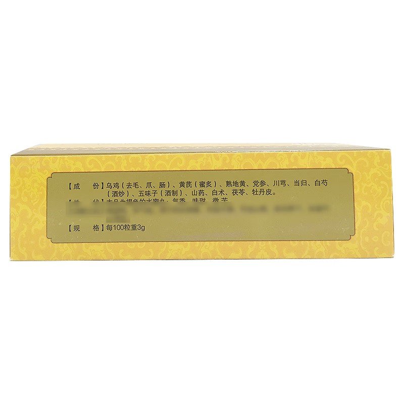 仁和 十二乌鸡白凤丸