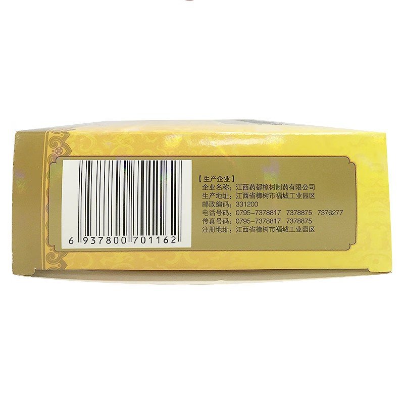 仁和 十二乌鸡白凤丸