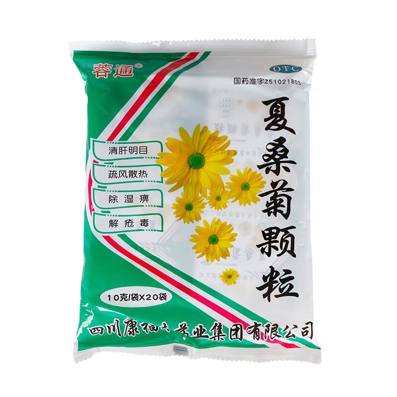 康福来 夏桑菊颗粒