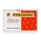 冯了性 补中益气丸