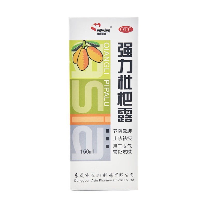 亚洲制药 强力枇杷露