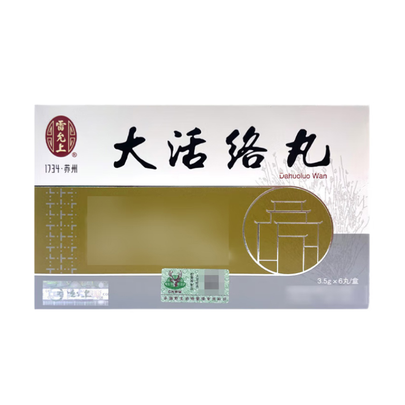 雷允上 大活络丸