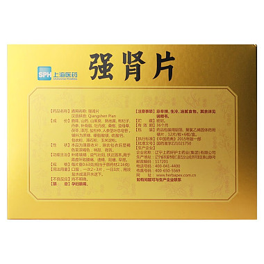 强肾片