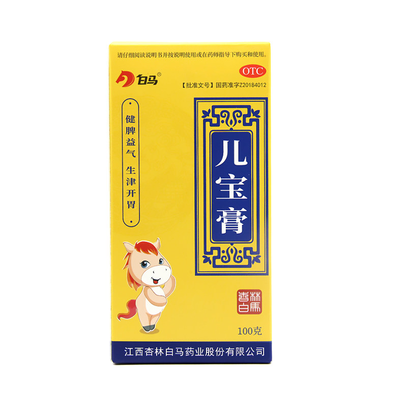 白马 儿宝膏