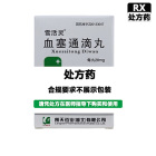 雪活灵 血塞通滴丸