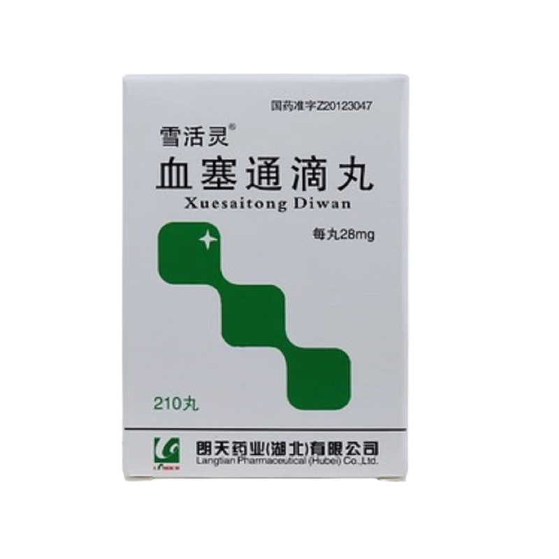 雪活灵 血塞通滴丸
