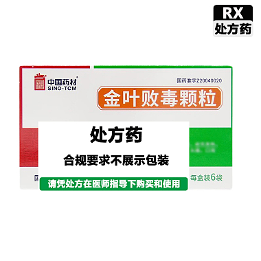 金叶败毒颗粒