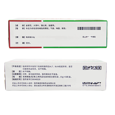 金叶败毒颗粒